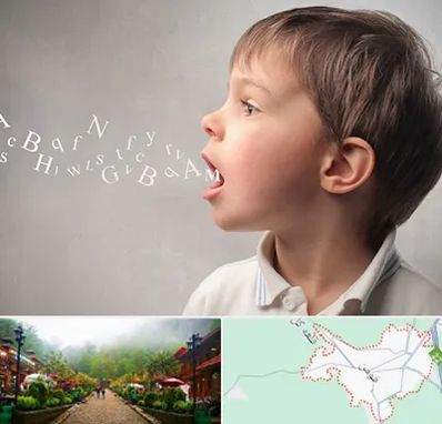 درمان لکنت زبان در فومن