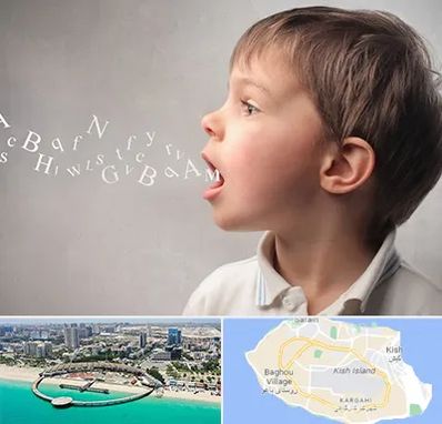 درمان لکنت زبان در کیش