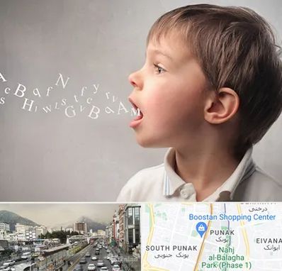 درمان لکنت زبان در پونک 