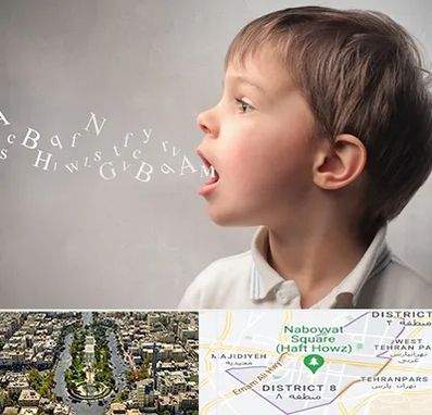 درمان لکنت زبان در نارمک 