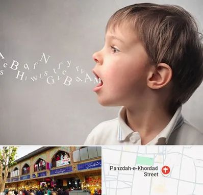 درمان لکنت زبان در 15 خرداد