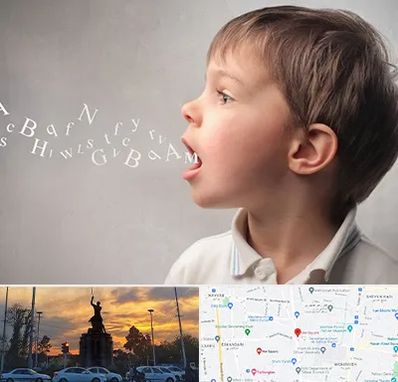 درمان لکنت زبان در میدان حر 