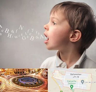 درمان لکنت زبان در بهارستان