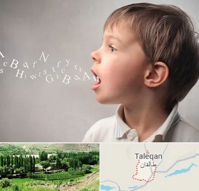 درمان لکنت زبان در طالقان