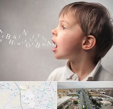 درمان لکنت زبان در حصارک کرج 