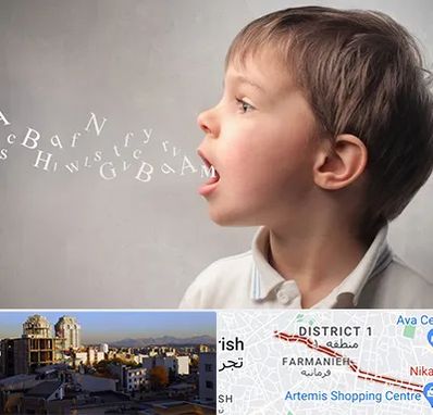 درمان لکنت زبان در فرمانیه 