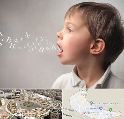 درمان لکنت زبان در پرند