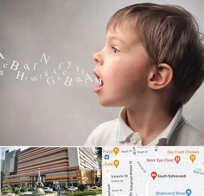 درمان لکنت زبان در سهروردی 