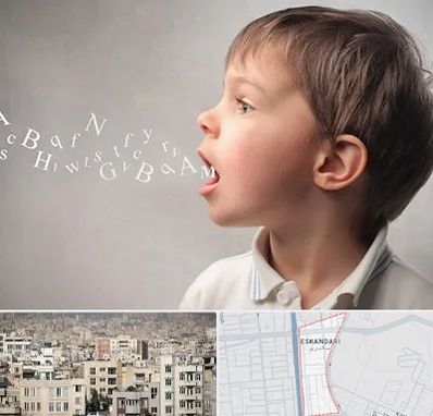 درمان لکنت زبان در اسکندری