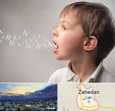 درمان لکنت زبان در زاهدان