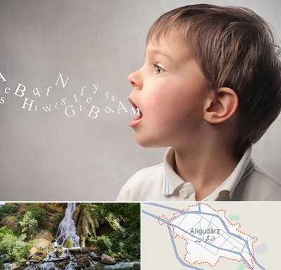 درمان لکنت زبان در الیگودرز