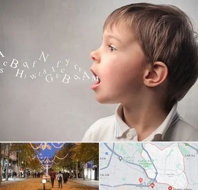 درمان لکنت زبان در ولیعصر ارومیه