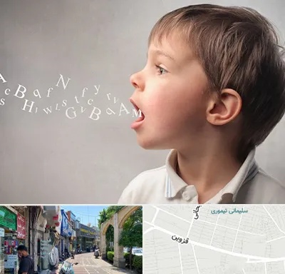 درمان لکنت زبان در خیابان قزوین