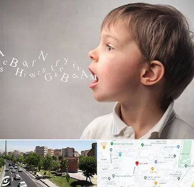 درمان لکنت زبان در شهرک آزمایش 