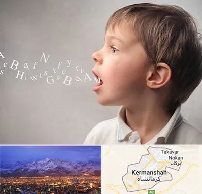 درمان لکنت زبان در کرمانشاه