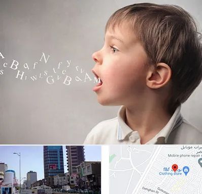 درمان لکنت زبان در چهارراه طالقانی کرج 