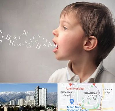 درمان لکنت زبان در شهرک غرب 