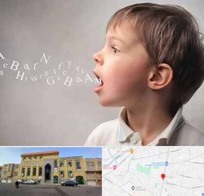 درمان لکنت زبان در زنبیل آباد قم