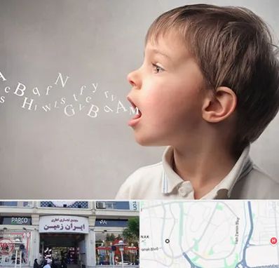 درمان لکنت زبان در ایران زمین