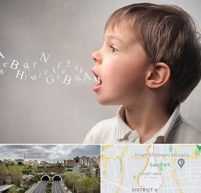 درمان لکنت زبان در یوسف آباد 