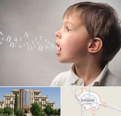 درمان لکنت زبان در دهدشت