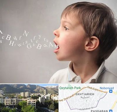 درمان لکنت زبان در اختیاریه 