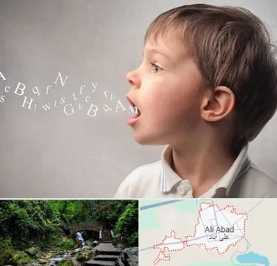 درمان لکنت زبان در علی آباد کتول