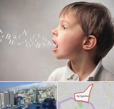 درمان لکنت زبان در محمودیه