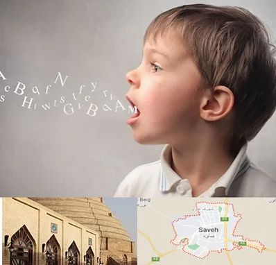 درمان لکنت زبان در ساوه