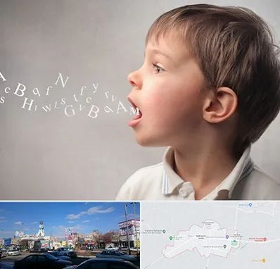 درمان لکنت زبان در ماهدشت کرج 