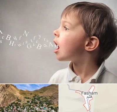 درمان لکنت زبان در فشم