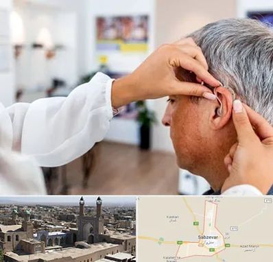 دکتر کم شنوایی در سبزوار