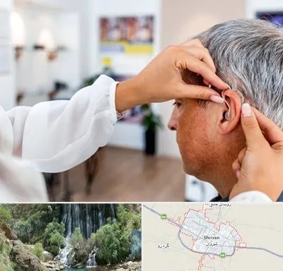 دکتر کم شنوایی در شیروان