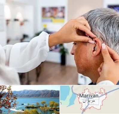 دکتر کم شنوایی در مریوان