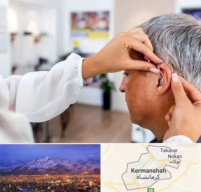 دکتر کم شنوایی در کرمانشاه