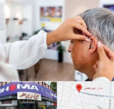 دکتر کم شنوایی در امین حضور