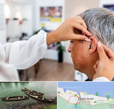 دکتر کم شنوایی در بندر انزلی