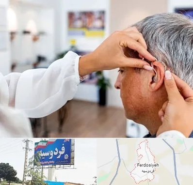 دکتر کم شنوایی در فردوسیه شهریار
