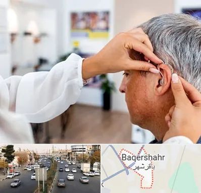 دکتر کم شنوایی در باقرشهر