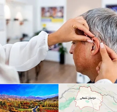دکتر کم شنوایی در خراسان شمالی
