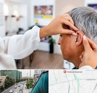 دکتر کم شنوایی در بلوار فرحزادی