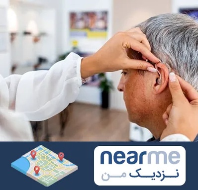 دکتر کم شنوایی در نزدیک من
