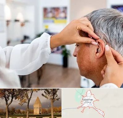دکتر کم شنوایی در تویسرکان
