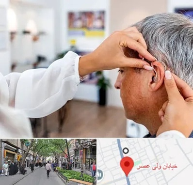 دکتر کم شنوایی در ولیعصر شهریار