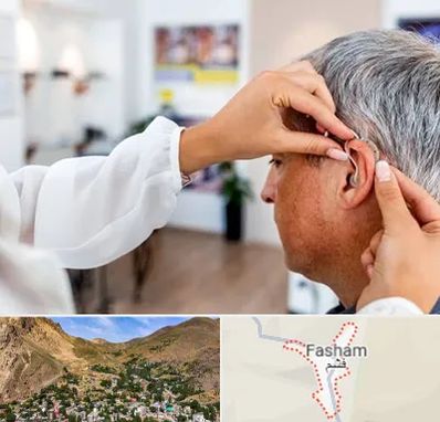 دکتر کم شنوایی در فشم
