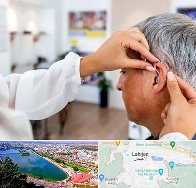 دکتر کم شنوایی در لاهیجان