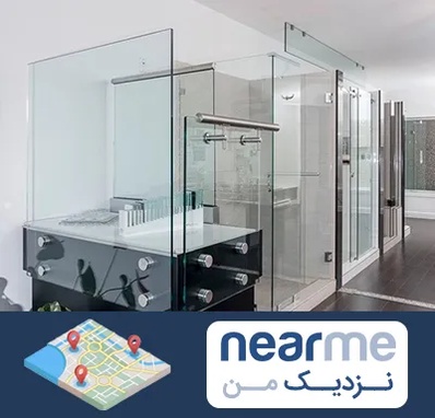 فروشگاه شیشه در نزدیک من