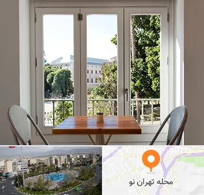 شیشه دوجداره در تهران نو