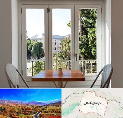 شیشه دوجداره در خراسان شمالی