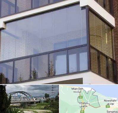 شیشه بالکنی در چالوس